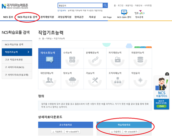 한국감정원 취업 준비를 하고자 하는 분들께... 매물 사진 5
