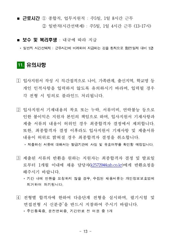 2019년 한국감정원 신입사원을 채용한다고 합니다. 매물 사진 13