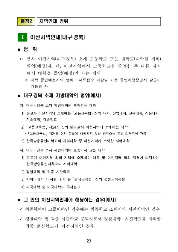 2019년 한국감정원 신입사원을 채용한다고 합니다. 매물 사진 23