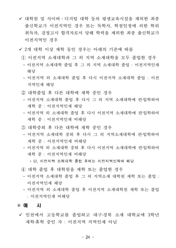 2019년 한국감정원 신입사원을 채용한다고 합니다. 매물 사진 24