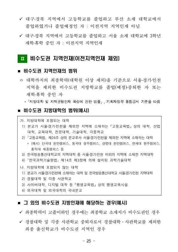 2019년 한국감정원 신입사원을 채용한다고 합니다. 매물 사진 25