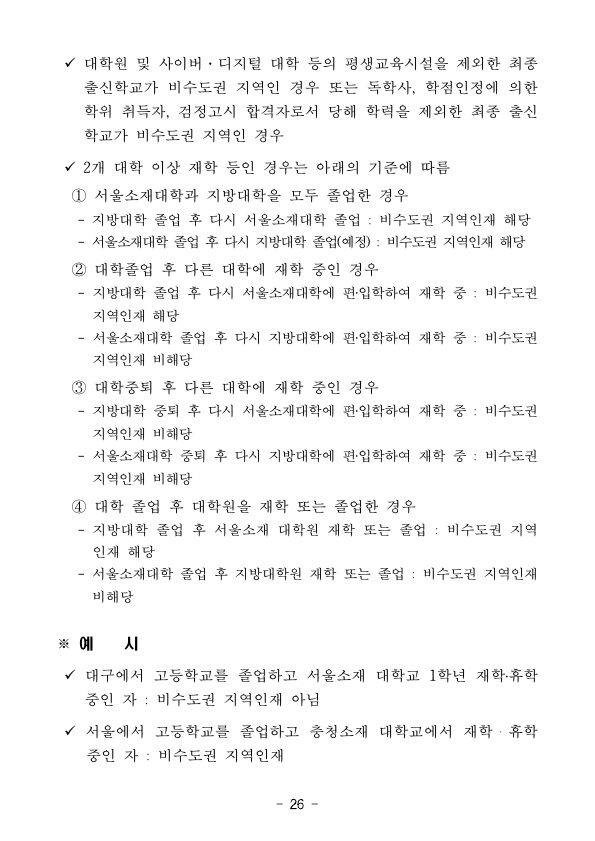 2019년 한국감정원 신입사원을 채용한다고 합니다. 매물 사진 26