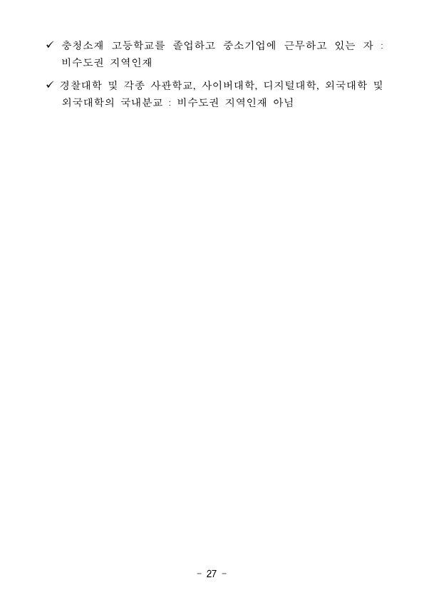 2019년 한국감정원 신입사원을 채용한다고 합니다. 매물 사진 27