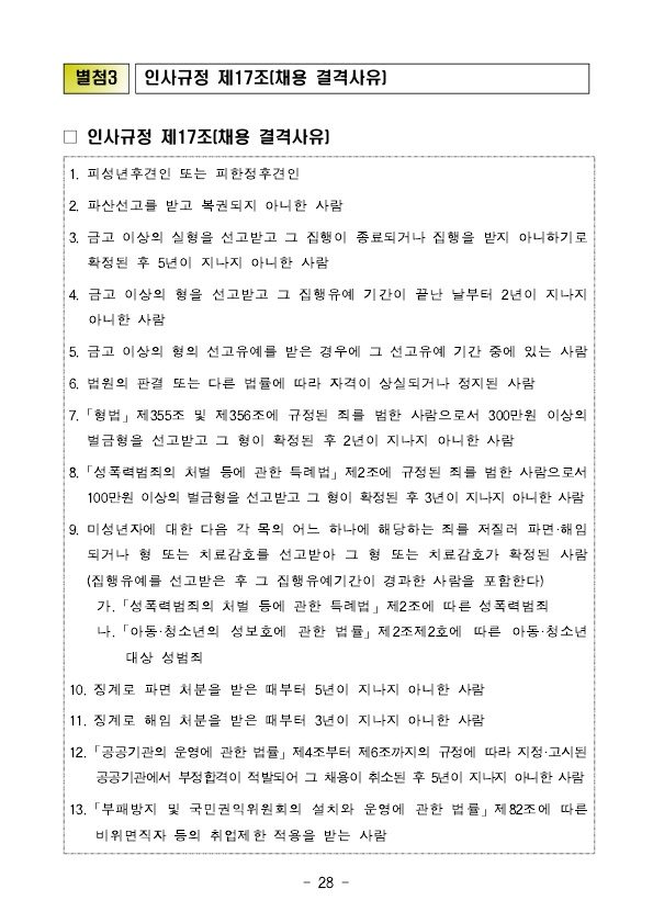 2019년 한국감정원 신입사원을 채용한다고 합니다. 매물 사진 28