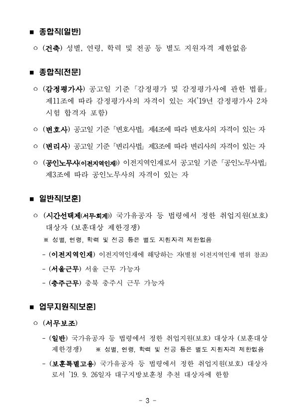 2019년 한국감정원 신입사원을 채용한다고 합니다. 매물 사진 3