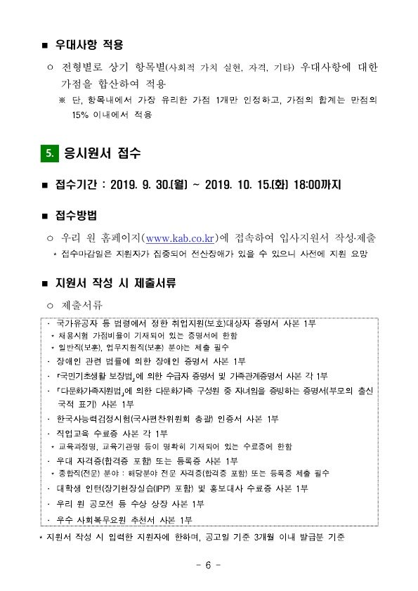 2019년 한국감정원 신입사원을 채용한다고 합니다. 매물 사진 6