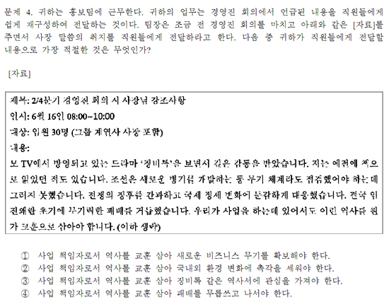 <2016년 한국감정원 필기전형(NCS)> 필기전형 NCS 후기 매물 사진 2