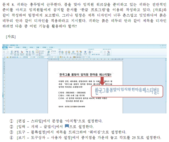 <2016년 한국감정원 필기전형(NCS)> 필기전형 NCS 후기 매물 사진 4