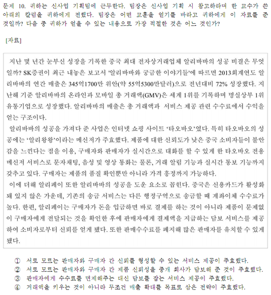 <2016년 한국감정원 필기전형(NCS)> 필기전형 NCS 후기 매물 사진 5