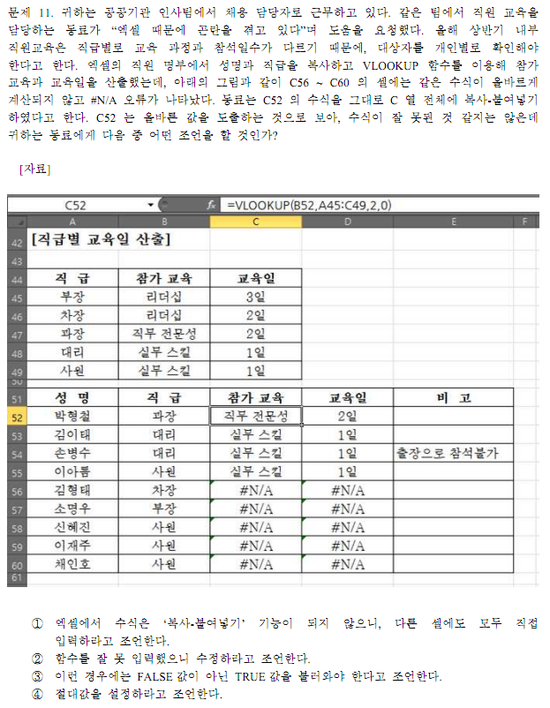 <2016년 한국감정원 필기전형(NCS)> 필기전형 NCS 후기 매물 사진 6