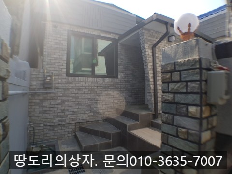 대구 서구 평리동 단층 주택 매매. 올수리. 방3/욕실2. 2억 4천 5백만원.
