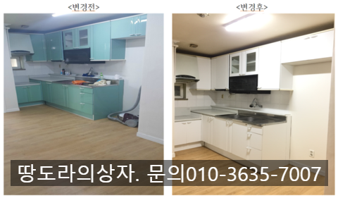 (시세보다 저렴) 대구 달서구 유천동 대곡역 화성타운 아파트 매매. 공급27평/전용18평. 매물 사진 2