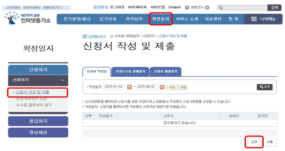 <주택임대차 계약서 전입신고 / 확정일자> 주민센터 안가고 온라인으로 신청하기! 매물 사진 2