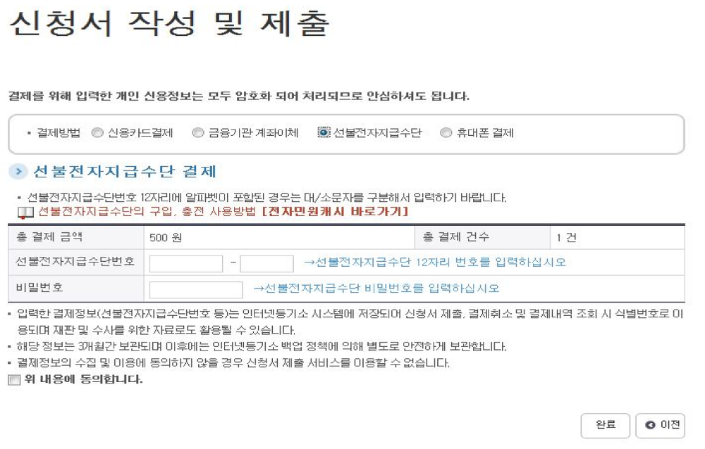 <주택임대차 계약서 전입신고 / 확정일자> 주민센터 안가고 온라인으로 신청하기! 매물 사진 4