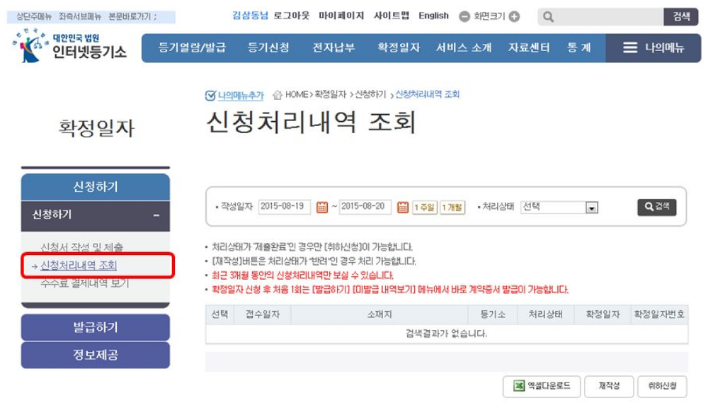 <주택임대차 계약서 전입신고 / 확정일자> 주민센터 안가고 온라인으로 신청하기! 매물 사진 6