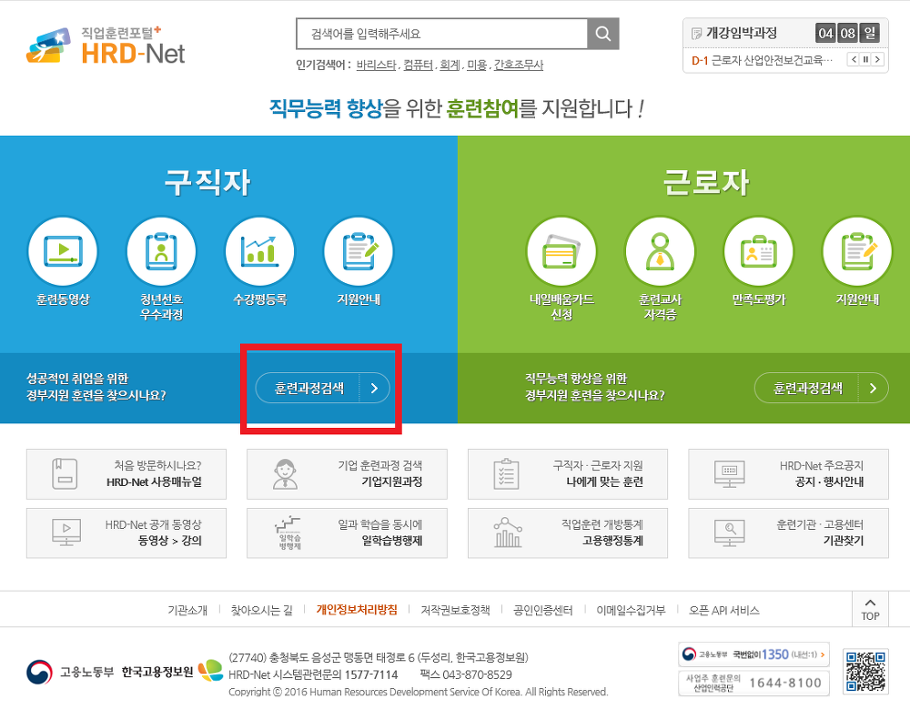 <취업성공패키지 참여> 조경 배우고 싶어 공동주택수목관리사 교육듣습니다. 매물 사진 2