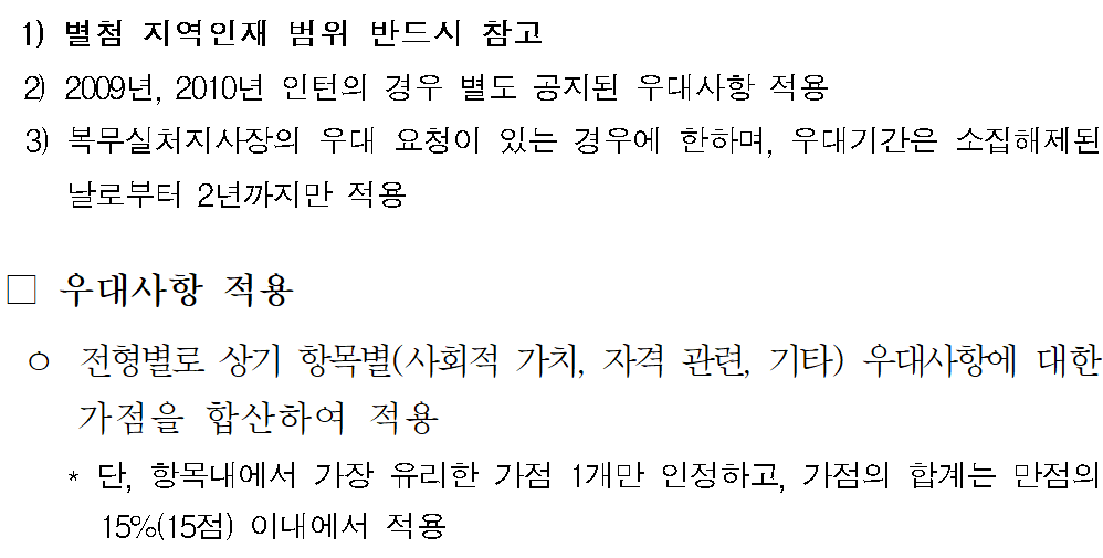 <2018년 한국감정원 신입사원 채용공고> 이번 채용공고 상세분석 매물 사진 7