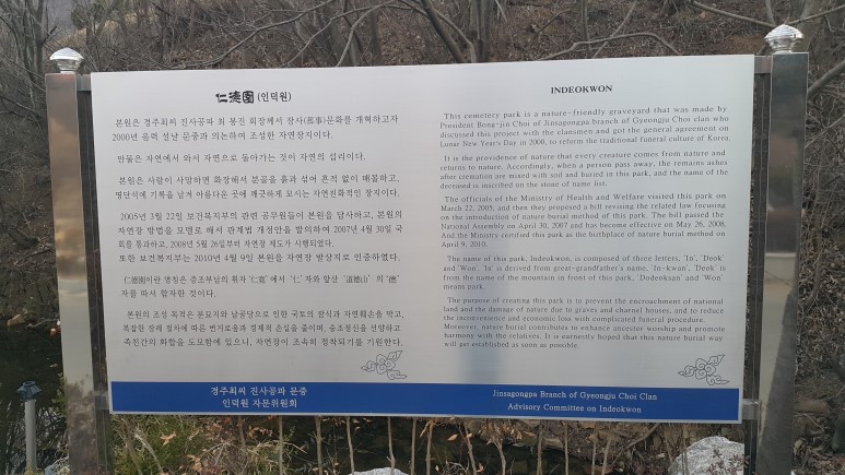 <영천 자연장지 인덕원> 우리나라 최초의 자연장지 매물 사진 3