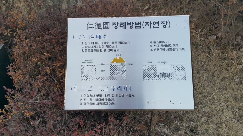 <영천 자연장지 인덕원> 우리나라 최초의 자연장지 매물 사진 4
