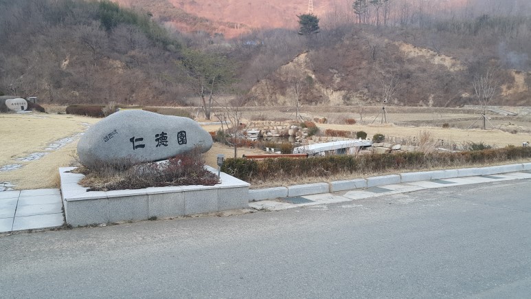 <영천 자연장지 인덕원> 우리나라 최초의 자연장지 매물 사진 5