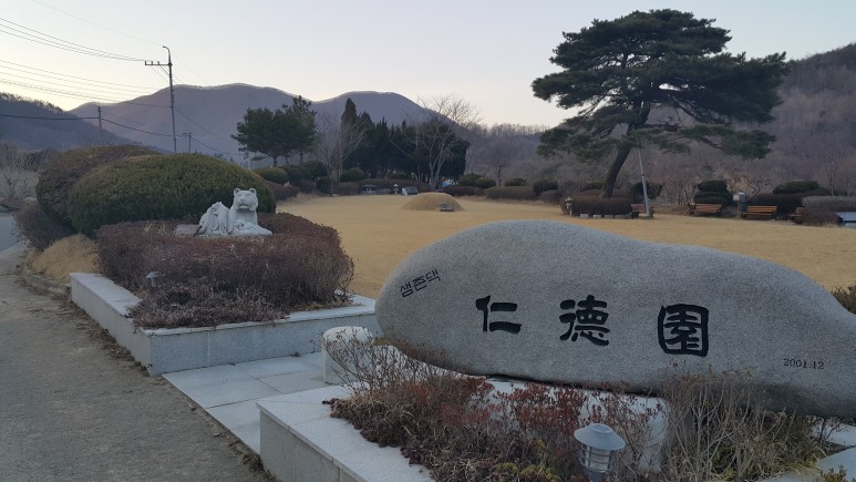 <영천 자연장지 인덕원> 우리나라 최초의 자연장지 매물 사진 8