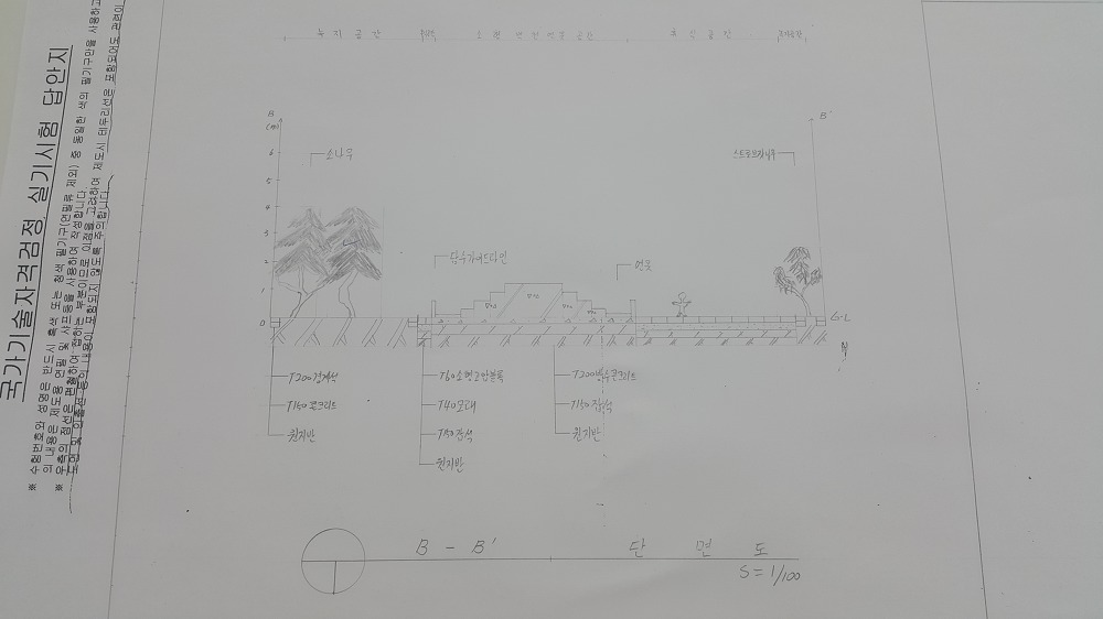 <조경교육 5월 3주~4주차> 조경계획도 평면도 및 단면도 그리기. 점점 어려운 난이도. 매물 사진 4