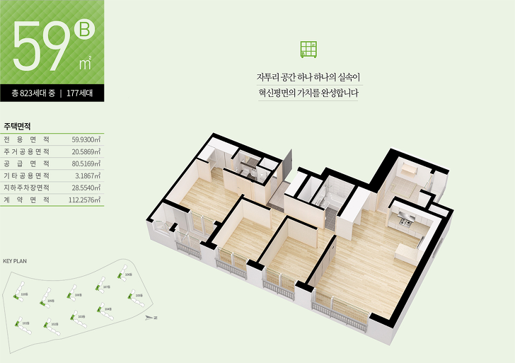 <대구 연경지구 A-1 블록 공공임대주택 입주자모집> 10년 임대기간 후 분양전환 가능 매물 사진 7