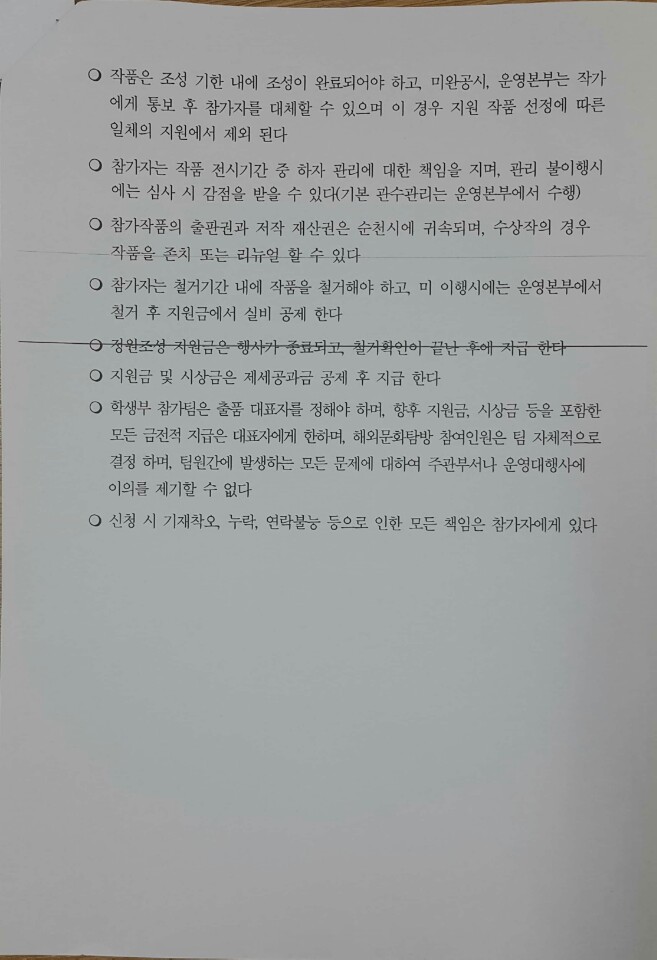 <제 5회 대한민국 한평정원 페스티벌> 정원 설계도그리기 / 상금 8백만원 매물 사진 8