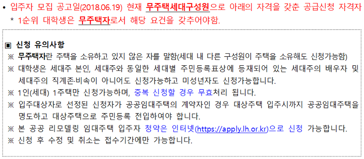 대학생, 고령자, 일반인 대상 / 시중 전세가의 30~50% 수준 매물 사진 5