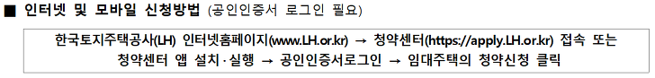 <청년, 신혼부부 매입임대주택 입주자 모집공고> 대구, 구미, 안동 지역 / 민간아파트 임대 매물 사진 7