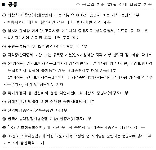 2018년 하반기 한국감정원 신입 및 경력직원 채용(11월9일마감) 매물 사진 14