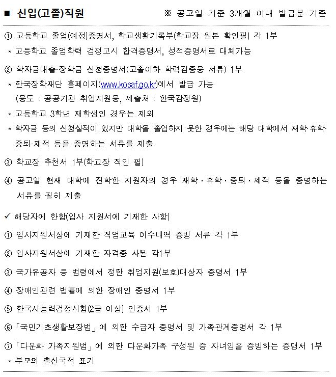 2018년 하반기 한국감정원 신입 및 경력직원 채용(11월9일마감) 매물 사진 15
