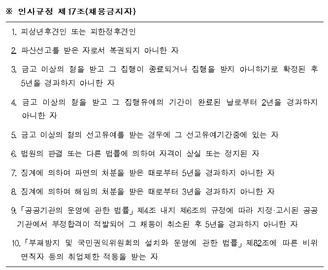 2018년 하반기 한국감정원 신입 및 경력직원 채용(11월9일마감) 매물 사진 5