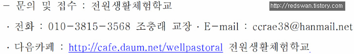 영천 보현자연수련원. 귀농귀촌 교육 / 내손으로 집짓기 교육생 모집. 매물 사진 4
