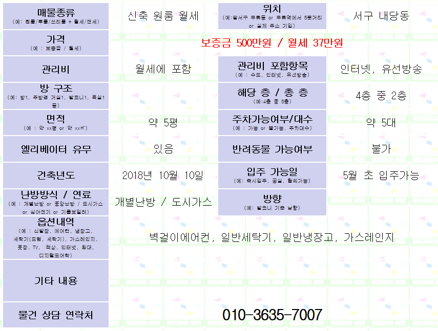 대구신축원룸월세. 서구 내당동 엘리베이터있는 원룸. 500/37 매물 사진 1