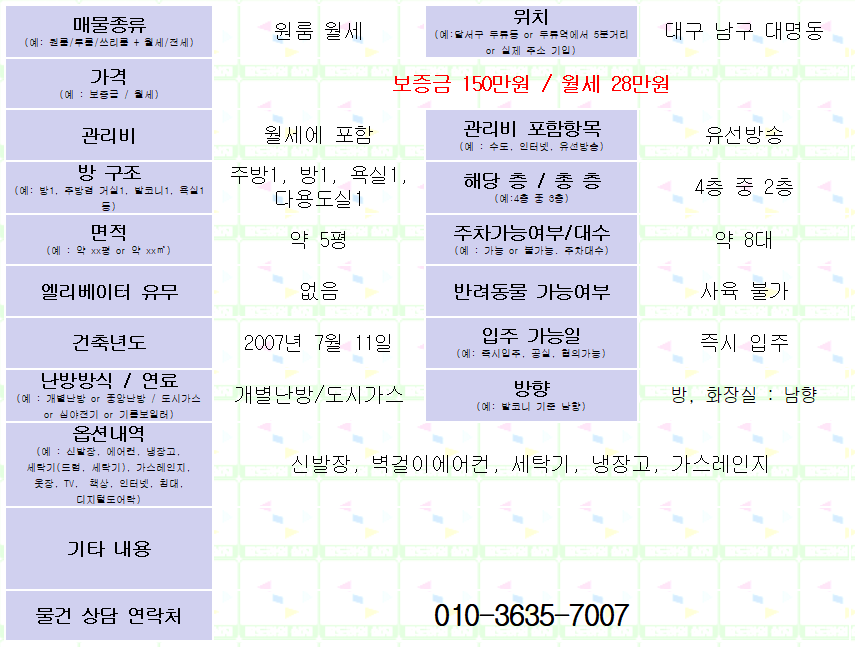 대구 현충로역 근처 원룸 임대.