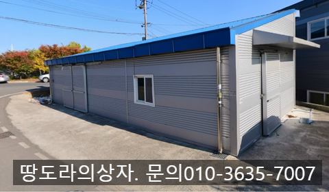 <경산 압량 공장 매매> 경산IC 7분거리. 대70평. 건평 42평. 매물 사진 2