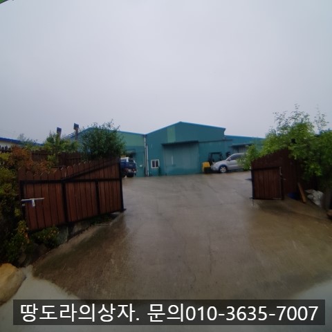 <경남 합천군 가야면 사촌리 공장 및 토지 매매> 평당 100만원. 전원주택 추천. 매물 사진 2