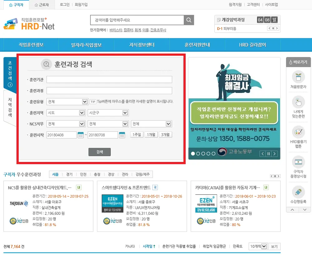 <취업성공패키지 참여> 조경 배우고 싶어 공동주택수목관리사 교육듣습니다. 매물 사진 3