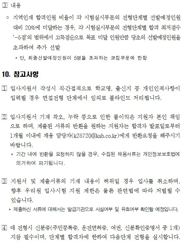 <2018년 한국감정원 신입사원 채용공고> 이번 채용공고 상세분석 매물 사진 15