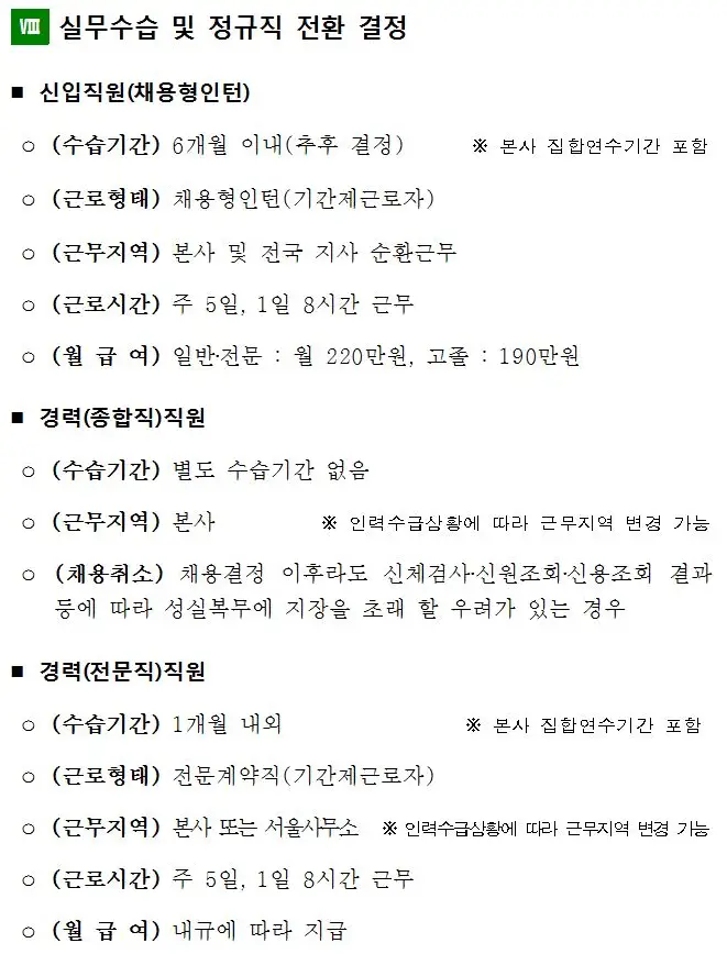 2018년 하반기 한국감정원 신입 및 경력직원 채용(11월9일마감) 매물 사진 16