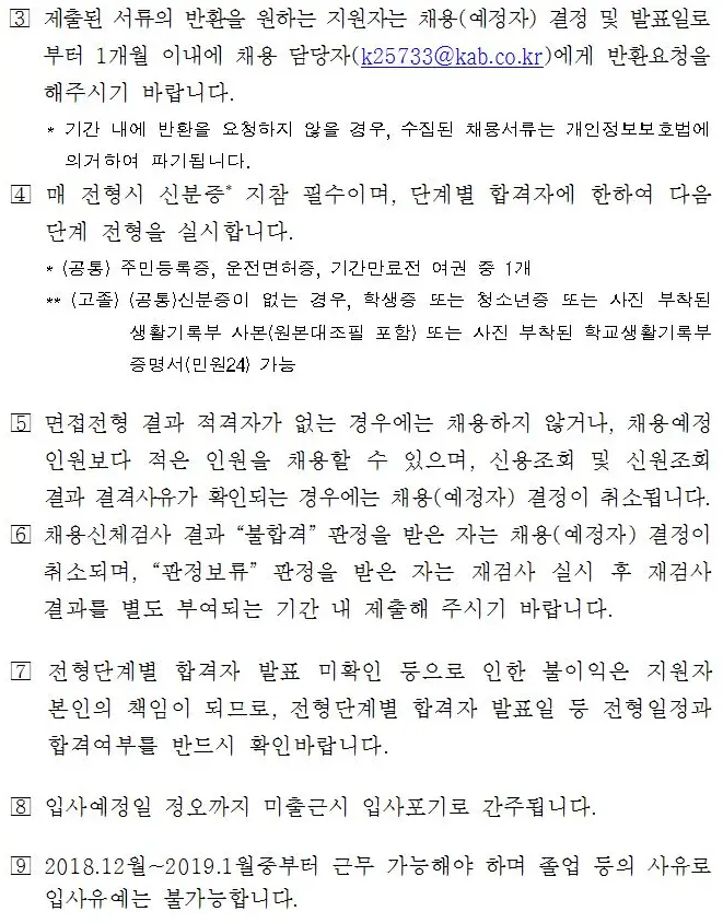 2018년 하반기 한국감정원 신입 및 경력직원 채용(11월9일마감) 매물 사진 18