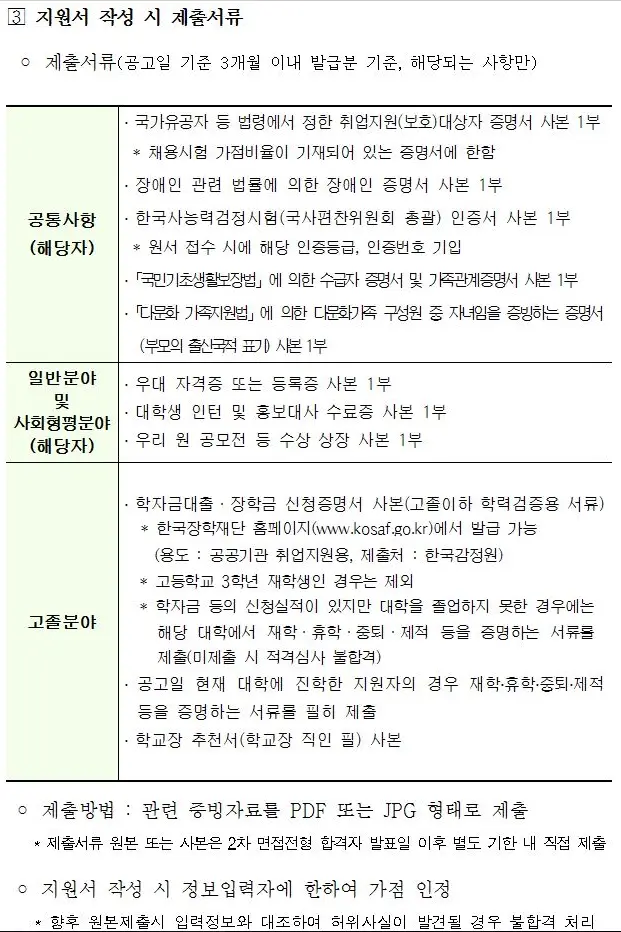 <2018년 한국감정원 신입사원 채용공고> 이번 채용공고 상세분석 매물 사진 10