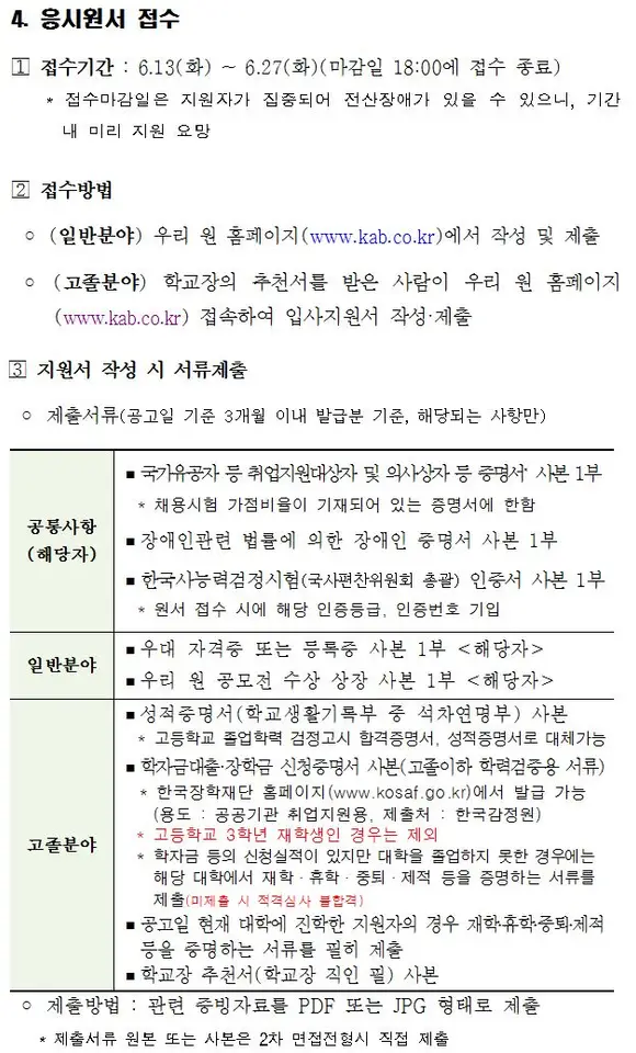 <2017년 한국감정원 신입직원 채용공고> 채용형인턴공고 떴습니다! 매물 사진 2