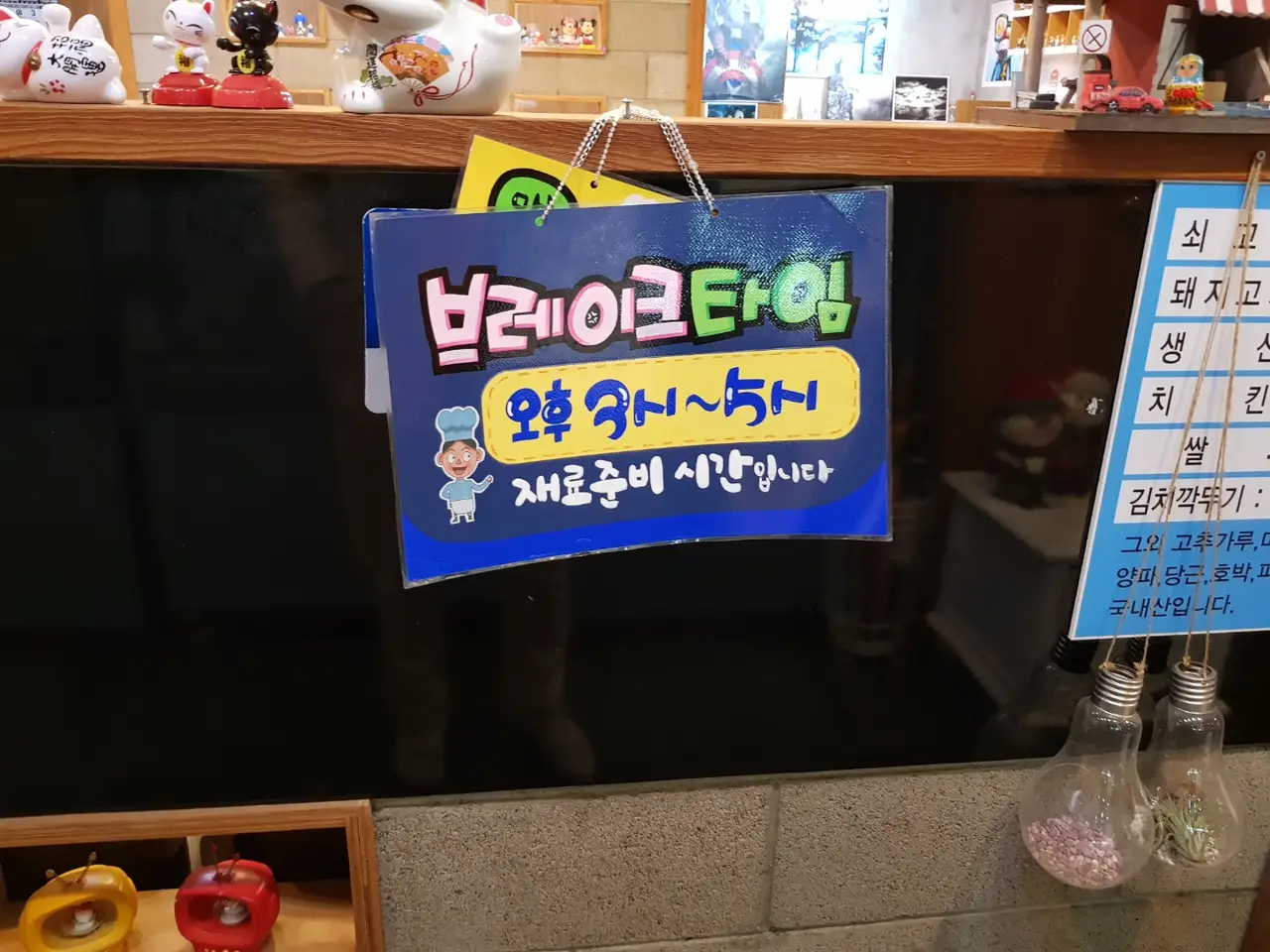 (5점) 대구 수성구 시지동 돈까스, 쫄면 맛집 '날으는 돈까스' 작업 사진 10