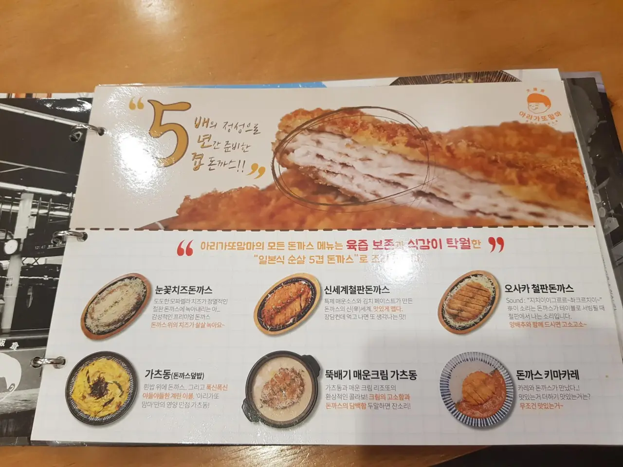 (4점) 대구 북구 동천동 일본 가정식 전문점 '아리가또맘마 대구칠곡3지구점' 작업 사진 3