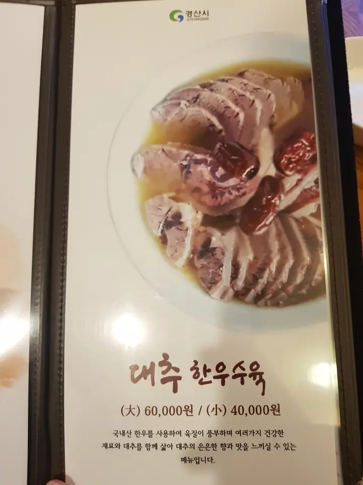 (5점) 경산시 와촌면 팔공산 분위기 좋은 청국장 맛집 '박터진 흥부네' 작업 사진 7