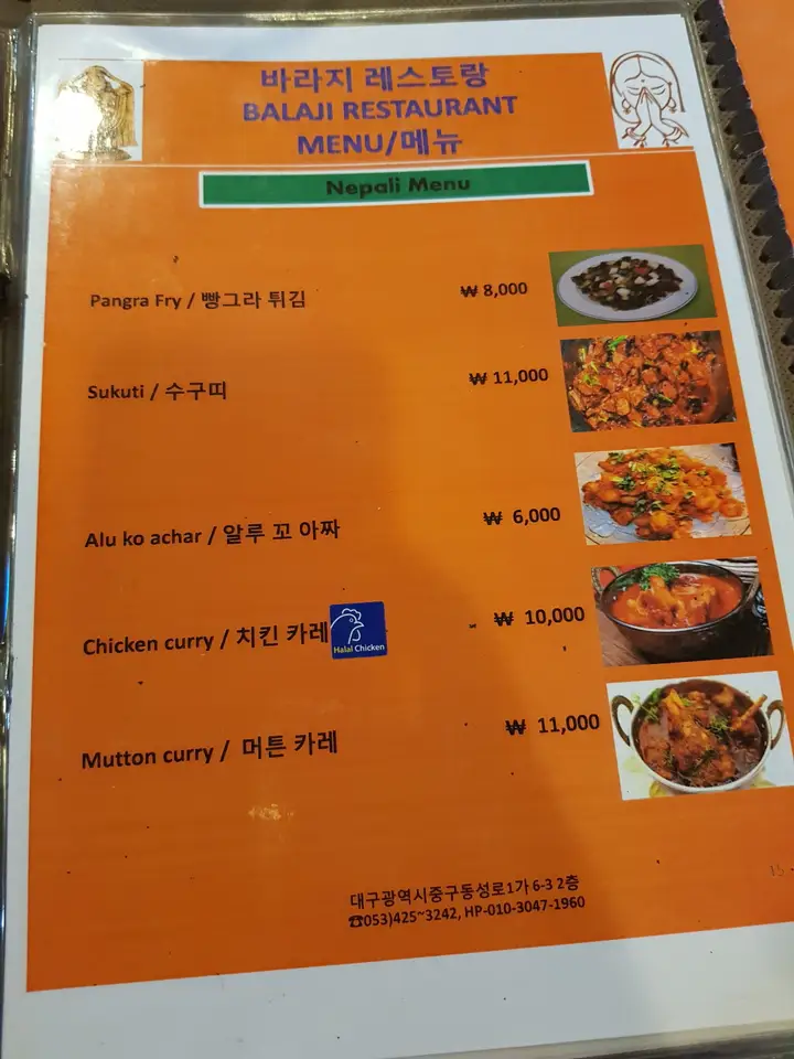 (5점) 대구 중구 동성로1가 네팔/인도 요리 전문점 '바라지 레스토랑' 작업 사진 16
