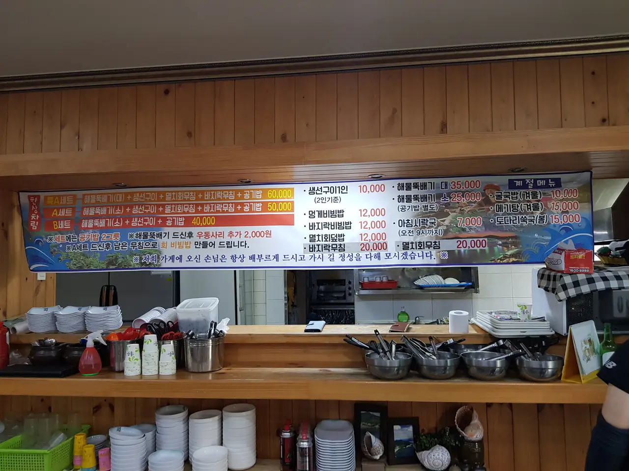 (5점) 통영시 미수동 해물뚝배기+생선구이+회무침 맛집 '통영밥상식당' 작업 사진 2
