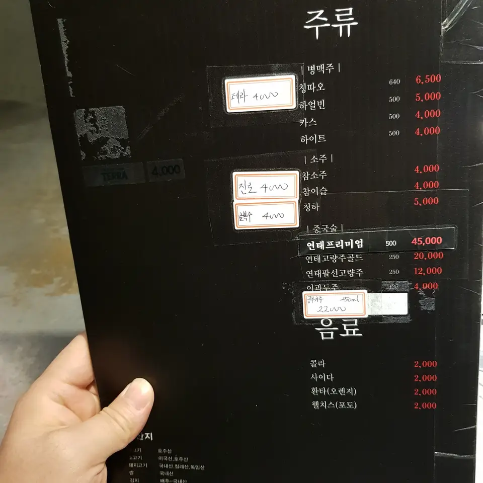 (5점) 수성구 범어동 양갈비, 꿔바로우(찹쌀탕수육) 맛집 '뭐양' 작업 사진 6